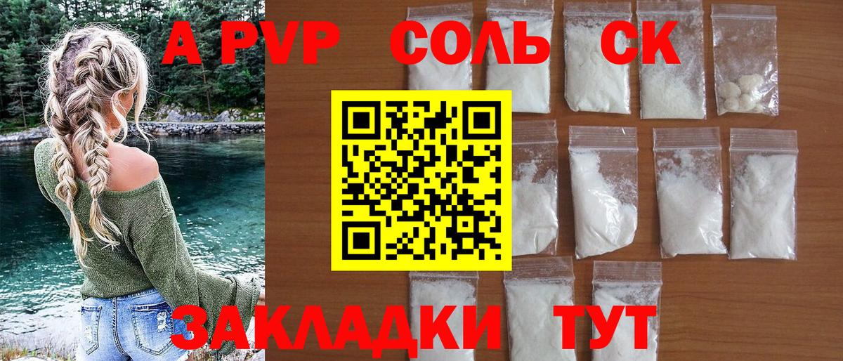 APVP крисы CK  где купить наркоту  Вход с VPN  Alpha PVP крисы CK  А ПВП  Кувандык  Alfa_PVP VHQ 