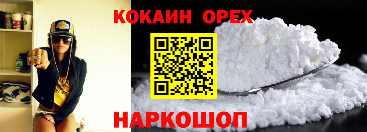 Кокаин Боливия Кувандык