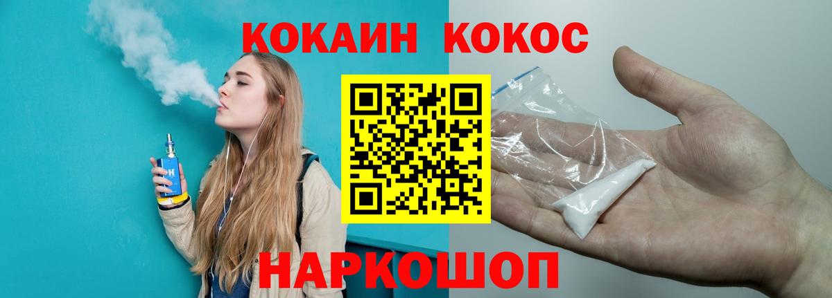 COCAIN Fish Scale  КОКАИН 98%  Кувандык  где продают наркотики  Вход с VPN  COCAIN 