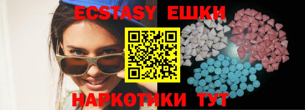ЭКСТАЗИ 280 MDMA  Экстази 300 mg  Вход с VPN  Ecstasy  Кувандык 