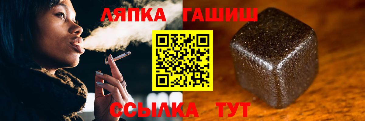 ГАШ Premium  Вход с VPN  ГАШ  ГАШ hashish  Кувандык 