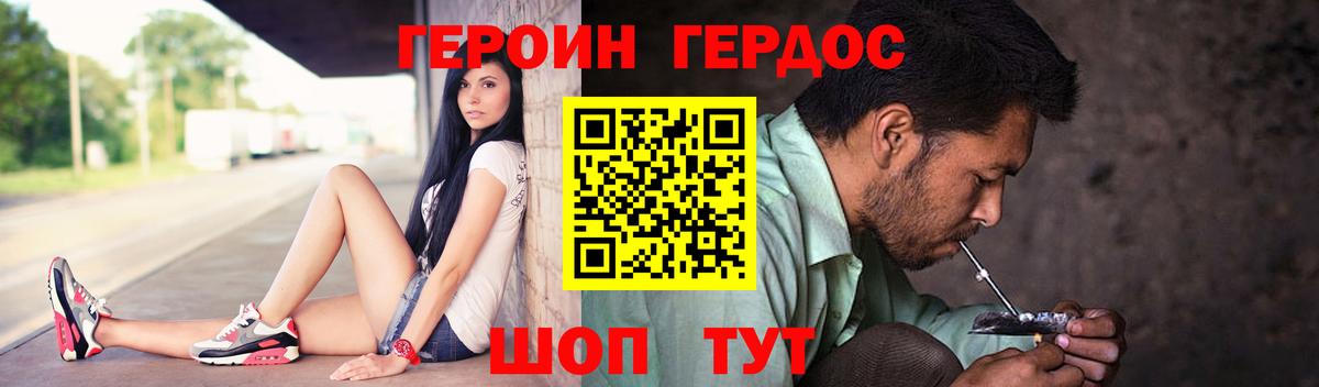 Героин гречка  Вход с VPN  Кувандык 