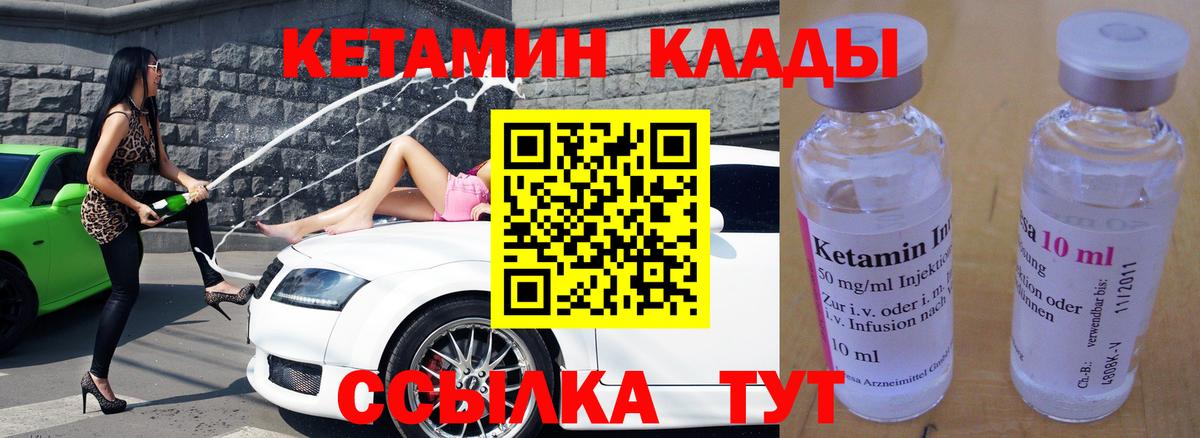 КЕТАМИН VHQ Кувандык