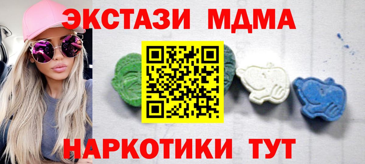 Кувандык  MDMA кристаллы  МДМА кристаллы  MDMA  Вход с VPN 