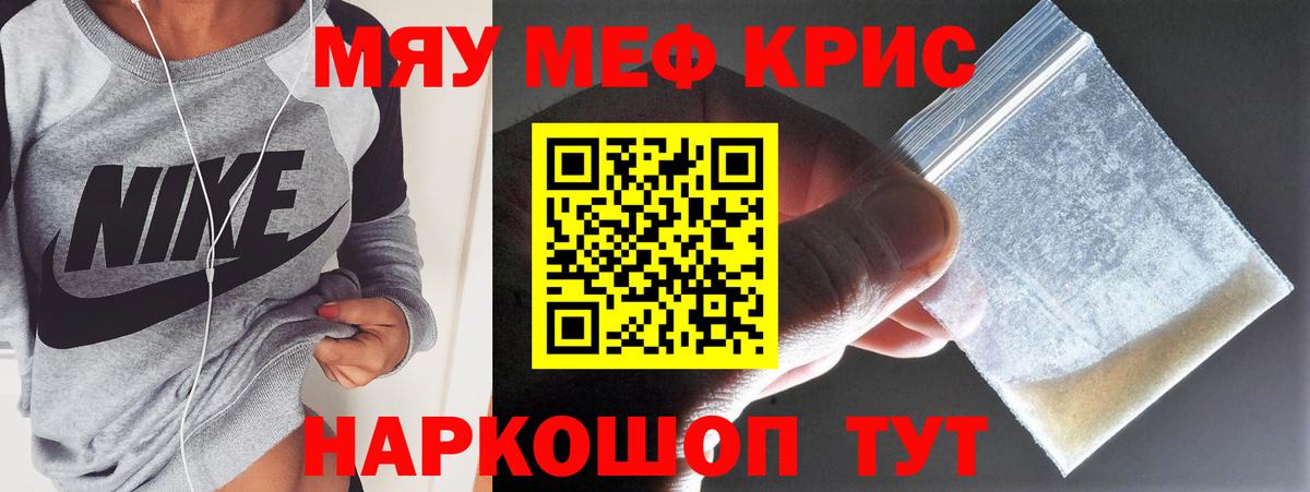 Меф мука Кувандык