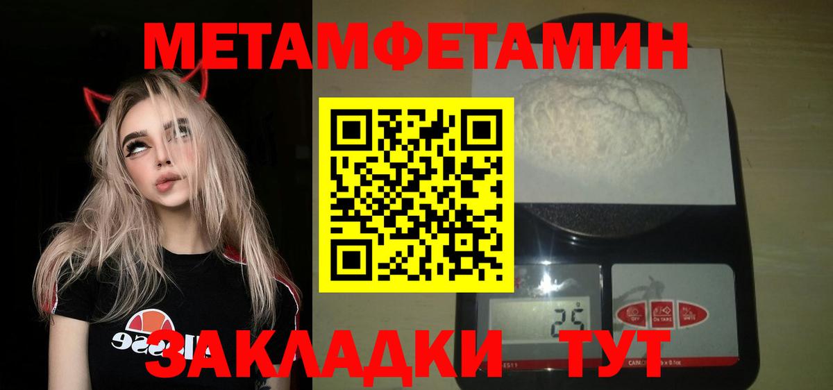 МЕТАМФЕТАМИН витя  Вход с VPN  МЕТАМФЕТАМИН витя  Кувандык 