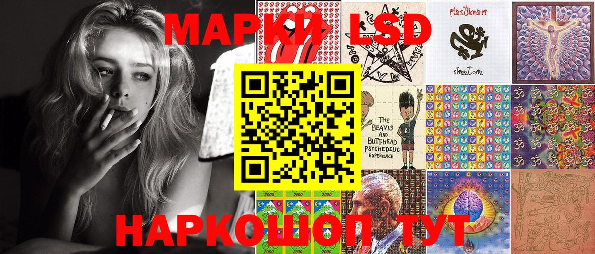 Наркотические марки 1,5мг  Вход с VPN  Кувандык 